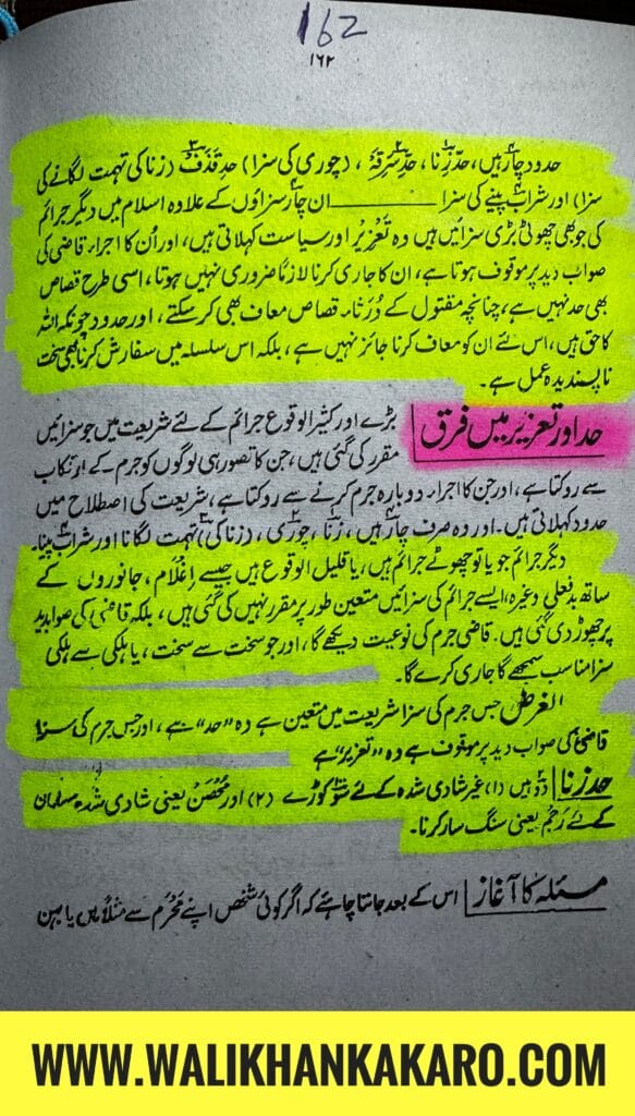 Ghair Muqallideen Hazrat se La Jawab Sawalat 13