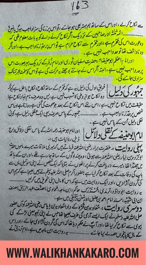 Ghair Muqallideen Hazrat se La Jawab Sawalat 14