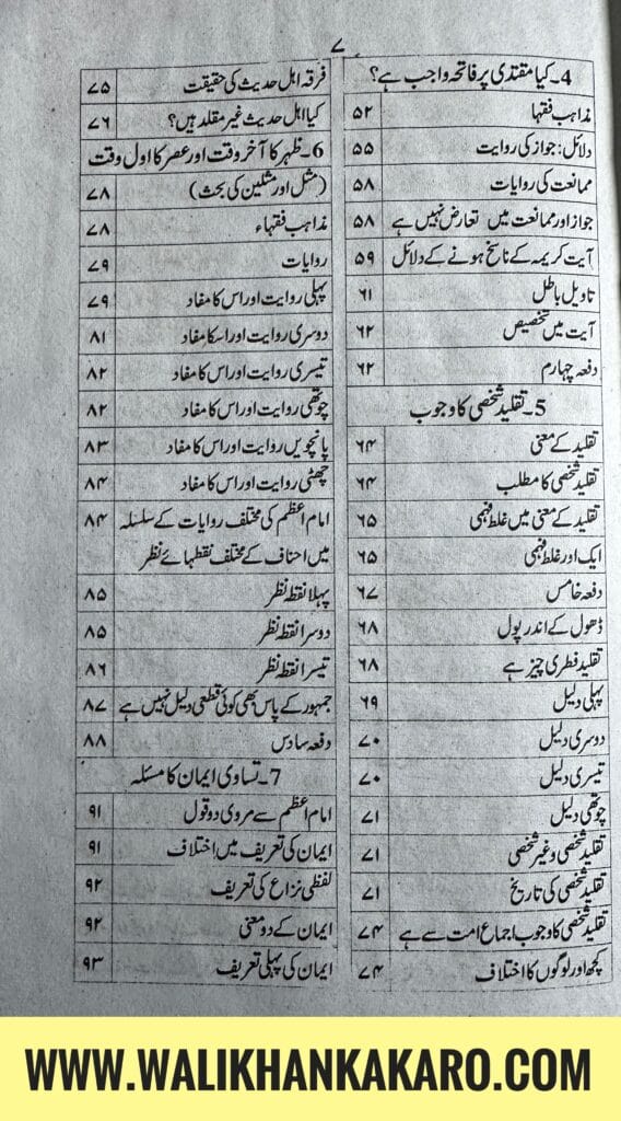 Ghair Muqallideen Hazrat se La Jawab Sawalat 3