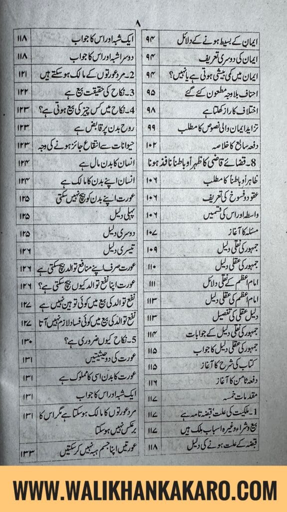 Ghair Muqallideen Hazrat se La Jawab Sawalat 4