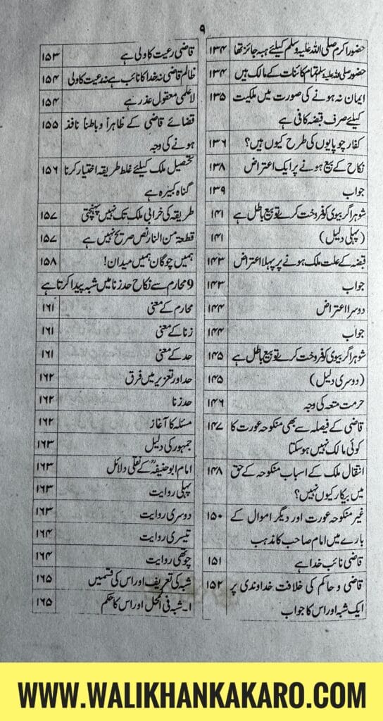 Ghair Muqallideen Hazrat se La Jawab Sawalat 5