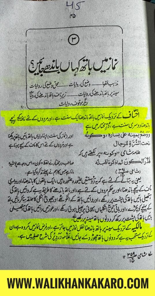 Ghair Muqallideen Hazrat se La Jawab Sawalat 8