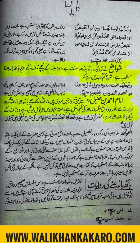 Ghair Muqallideen Hazrat se La Jawab Sawalat 9