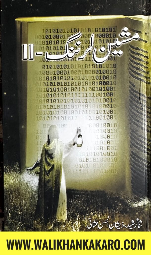 Machine Learning Part 2 1