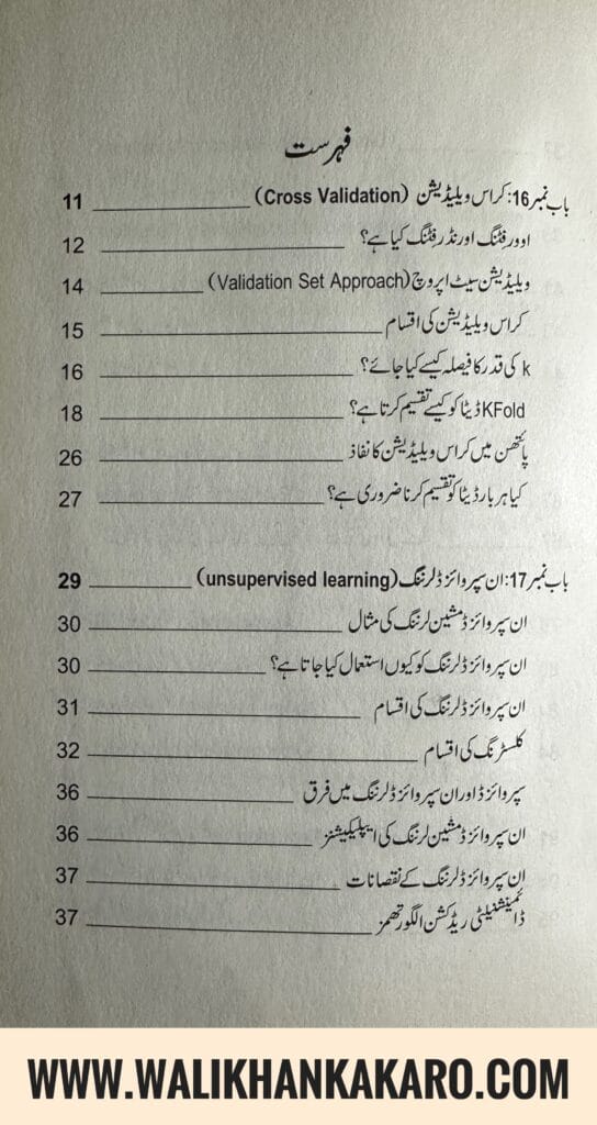 Machine Learning Part 2 3 Machine Learning Part 2 2