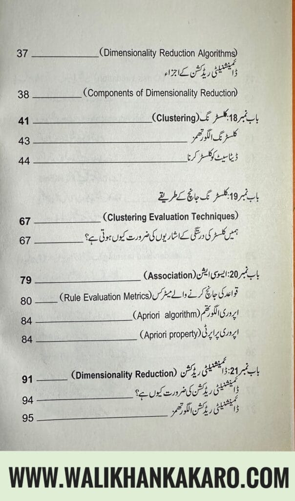 Machine Learning Part 2 4 Machine Learning Part 2 3
