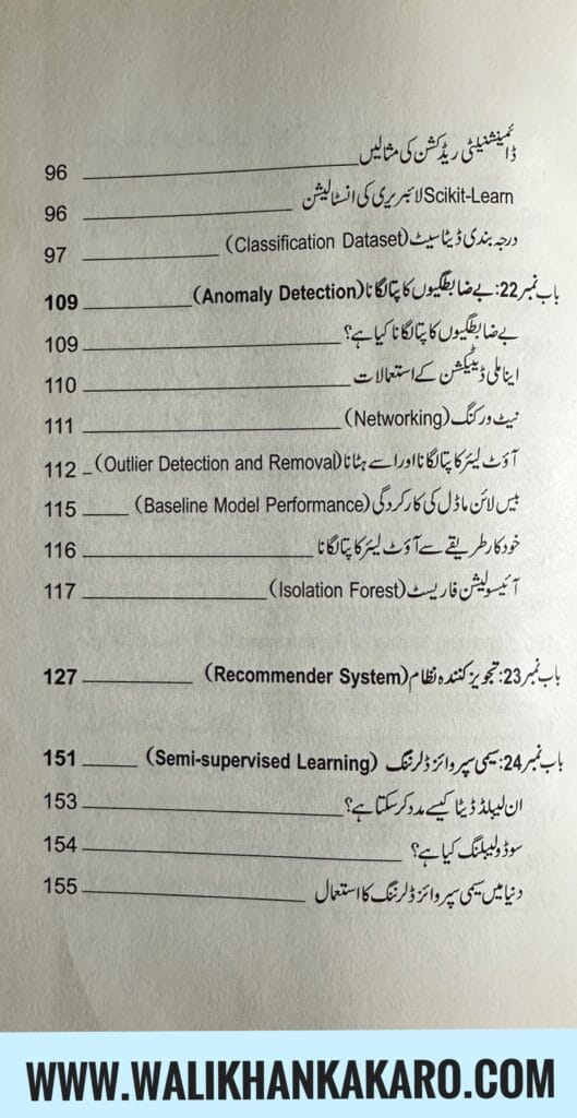 Machine Learning Part 2 5 Machine Learning Part 2 4