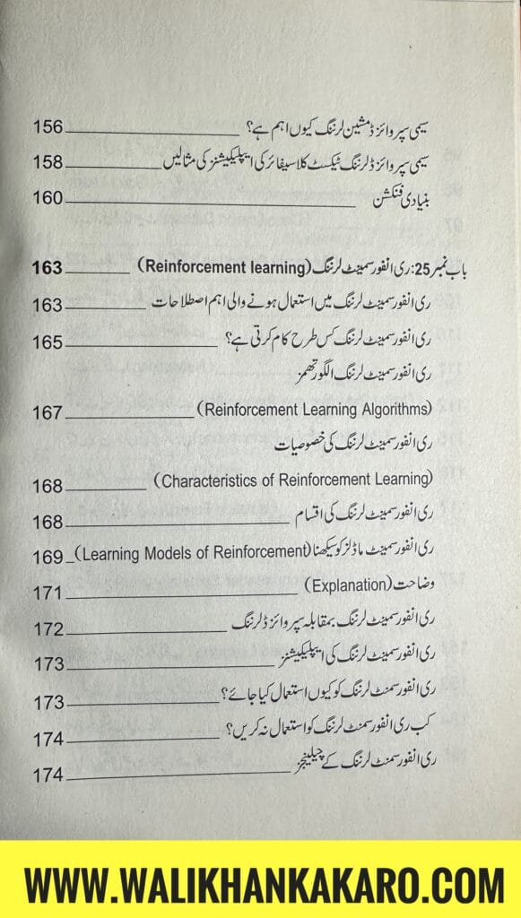 Machine Learning Part 2 6 Machine Learning Part 2 5