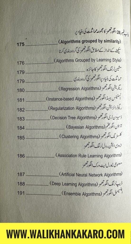 Machine Learning Part 2 7 Machine Learning Part 2 6