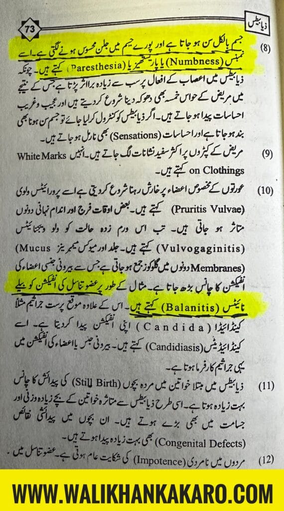 Paresthesia or numbness 1