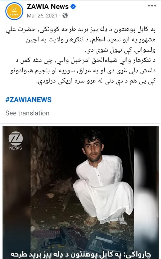 2020 Kabul University attack 10 2020 Kabul University attack 11