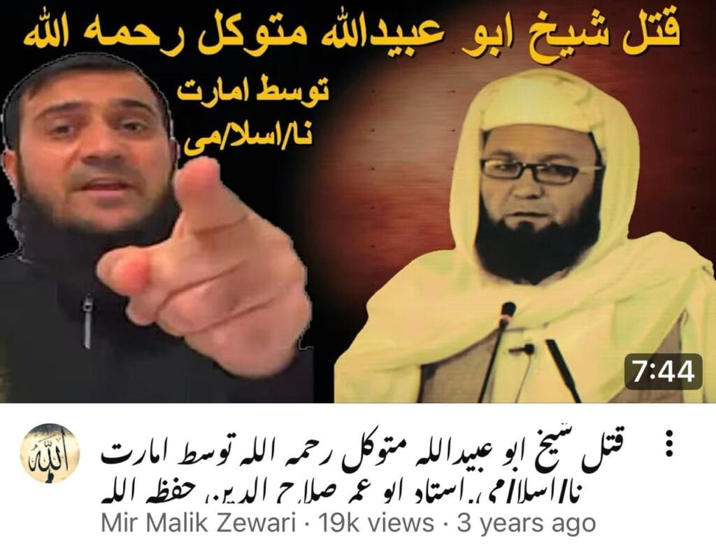 Abu Obaidullah Mutawakkil 3 Abu Obaidullah Mutawakkil 1