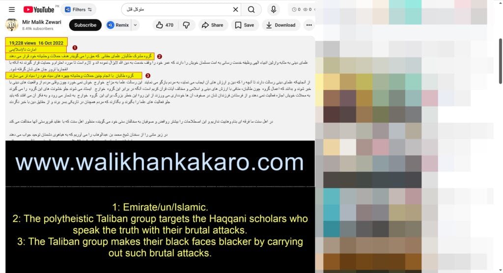 Abu Obaidullah Mutawakkil 4 Abu Obaidullah Mutawakkil 2