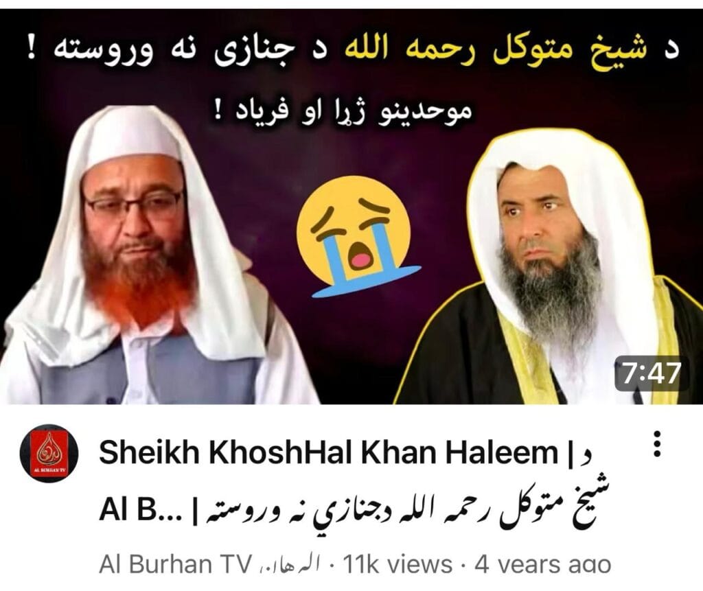 Abu Obaidullah Mutawakkil 5 Abu Obaidullah Mutawakkil 3