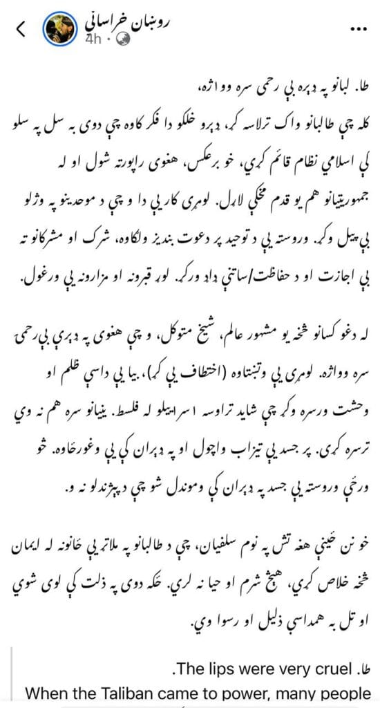 Abu Obaidullah Mutawakkil 6 Abu Obaidullah Mutawakkil 4