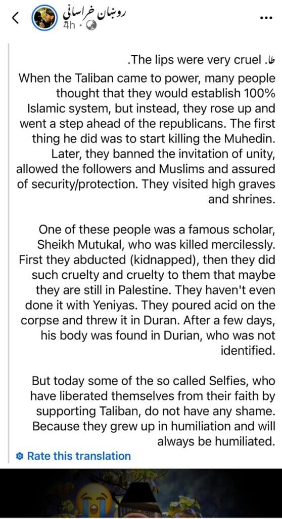 Abu Obaidullah Mutawakkil 7 Abu Obaidullah Mutawakkil 5