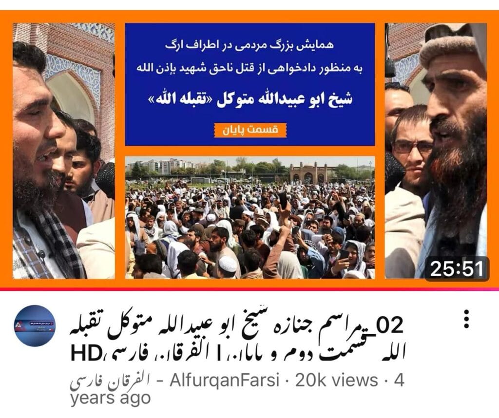 Abu Obaidullah Mutawakkil 9 Abu Obaidullah Mutawakkil 7