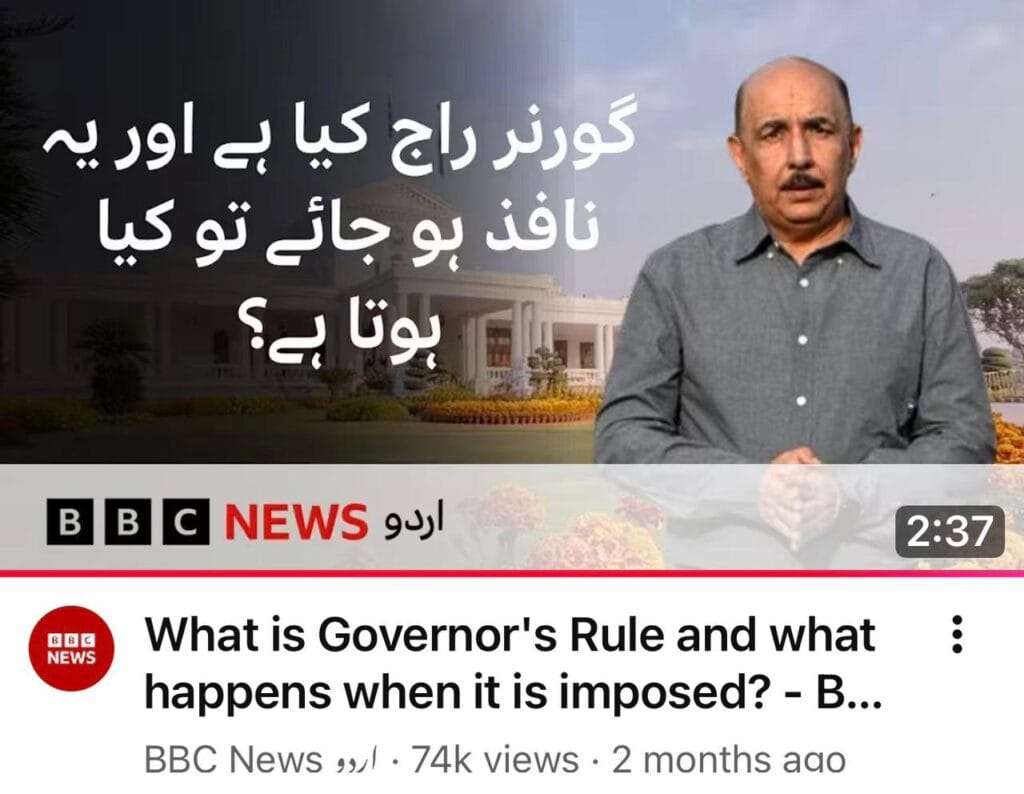 Article 234 of Pakistan Constitution 1