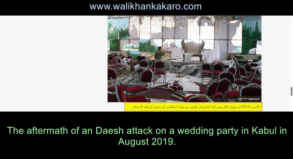Daesh Salafi extremists attacked a wedding party in Kabul 1 Daesh Salafi extremists attacked a wedding party in Kabul 1