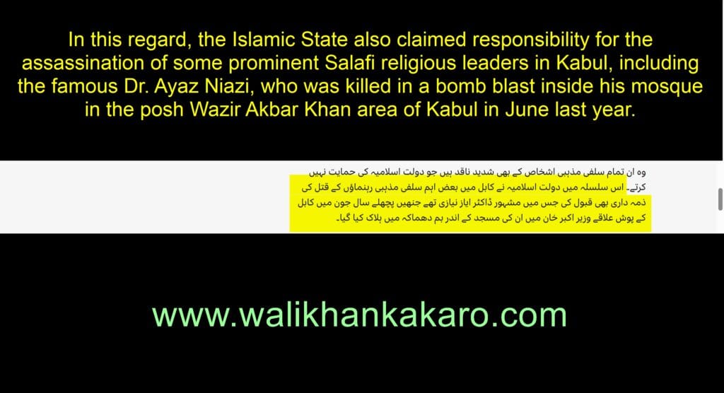 Dr Muhammad Ayaz Niazi 1