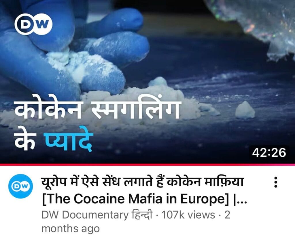 Drug Cartel Europe 1