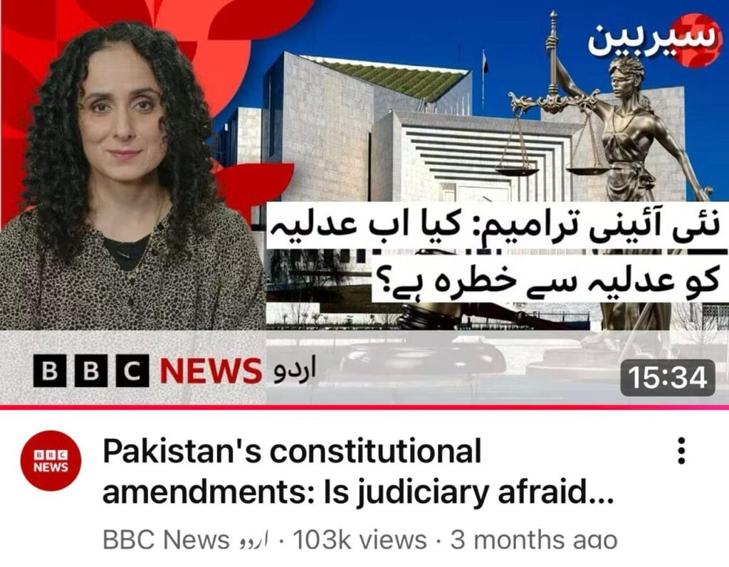 Judiciary of Pakistan 1