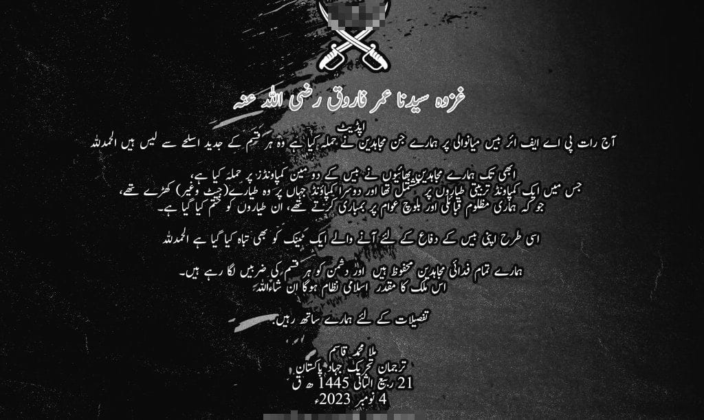 Mianwali Airbase Attack 1