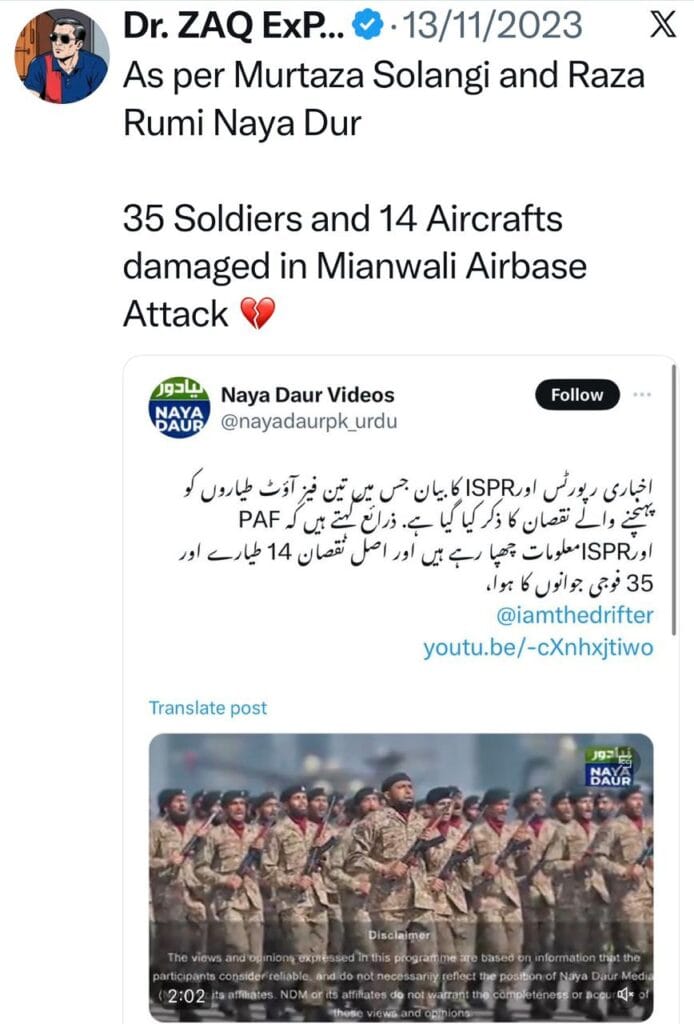 Mianwali Airbase Attack 3
