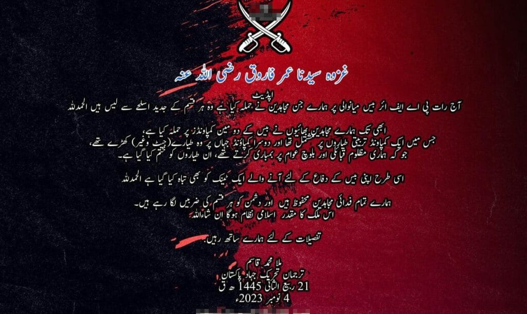 Mianwali Airbase Attack 6