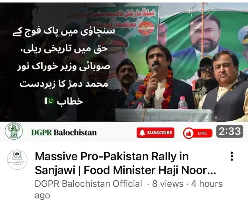 Noor Muhammad Dummar 1