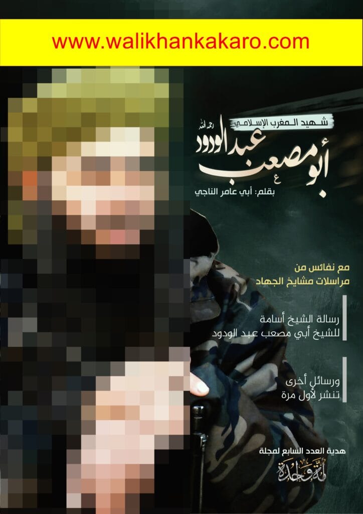 Salafist Group for Preaching and Combat 1 Salafist Group for Preaching and Combat 1