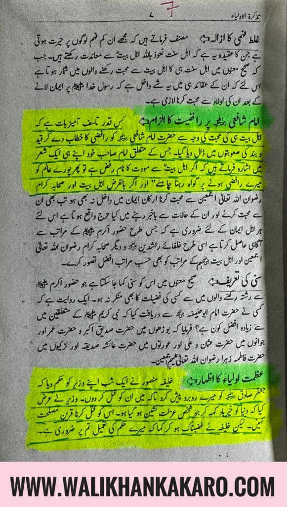 Tazkirat al-Awliya 5