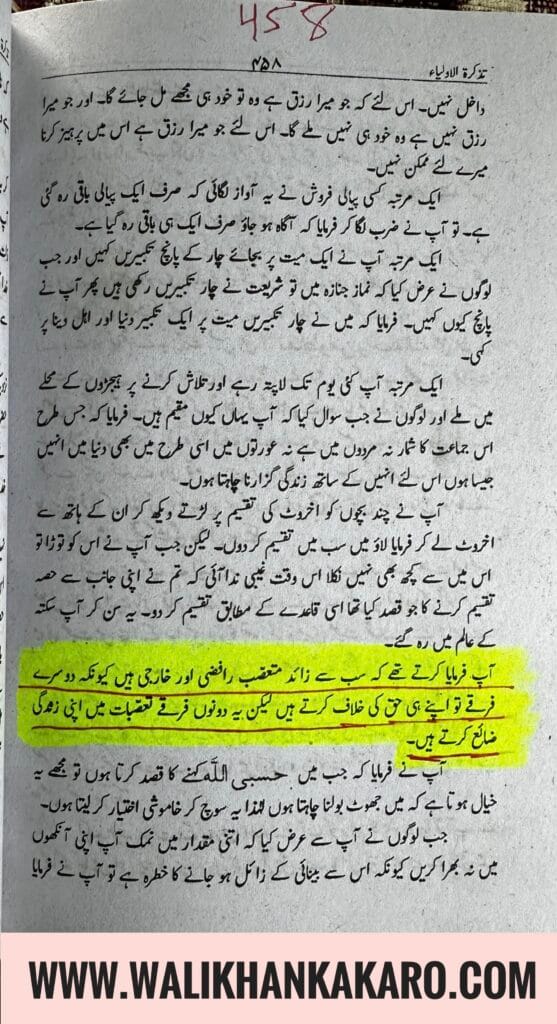 Rafidi Shia 1 Tazkirat al Awliya 6