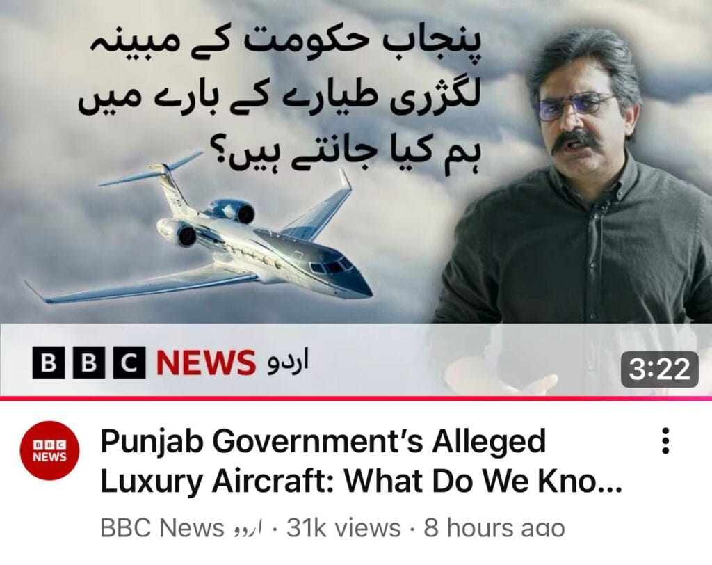 The luxuries of Pakistan rulers 1