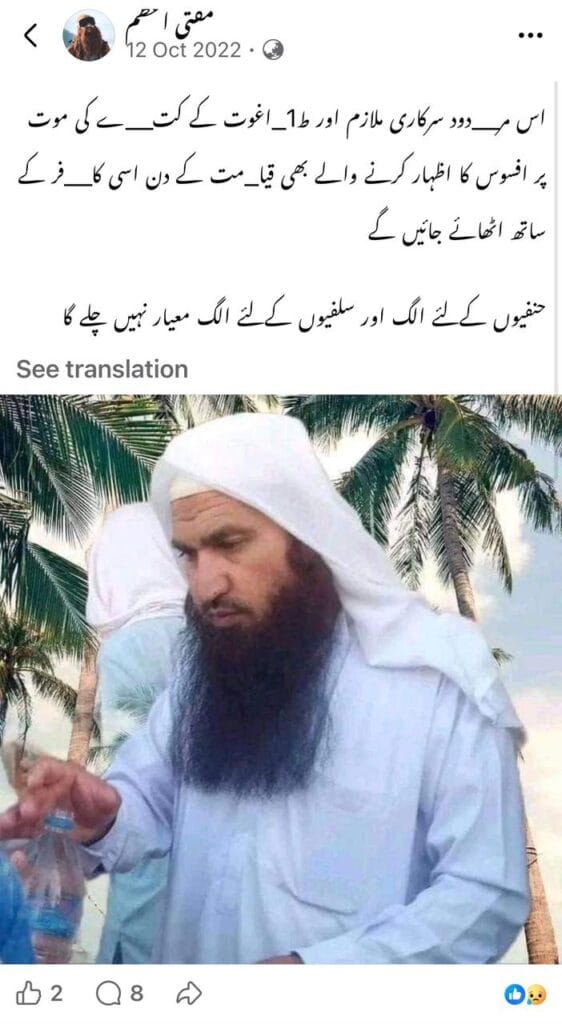 Why Daesh Salafis are massacring their own Salafi clerics 4