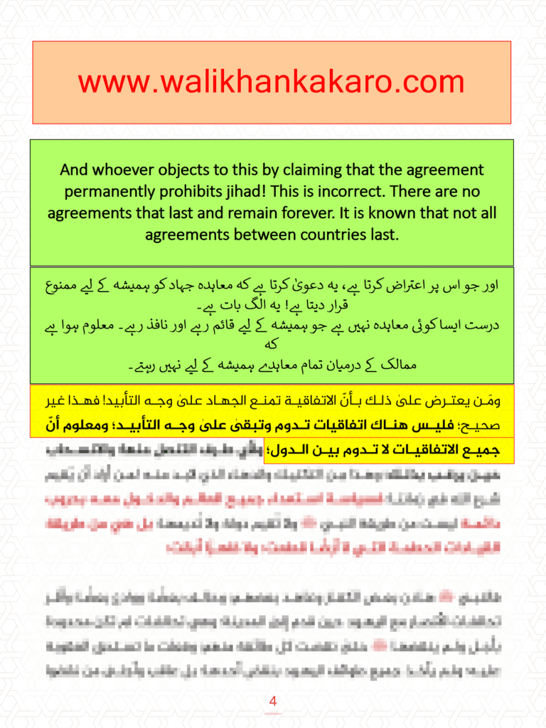 ردود على شبهات للغلاة تتعلق بإمارة الطالبان 11 ردود على شبهات للغلاة تتعلق بإمارة الطالبان 9