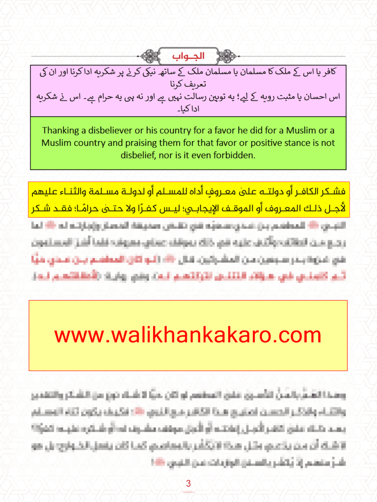 ردود على شبهات للغلاة تتعلق بإمارة الطالبان 3 ردود على شبهات للغلاة تتعلق بإمارة الطالبان 1
