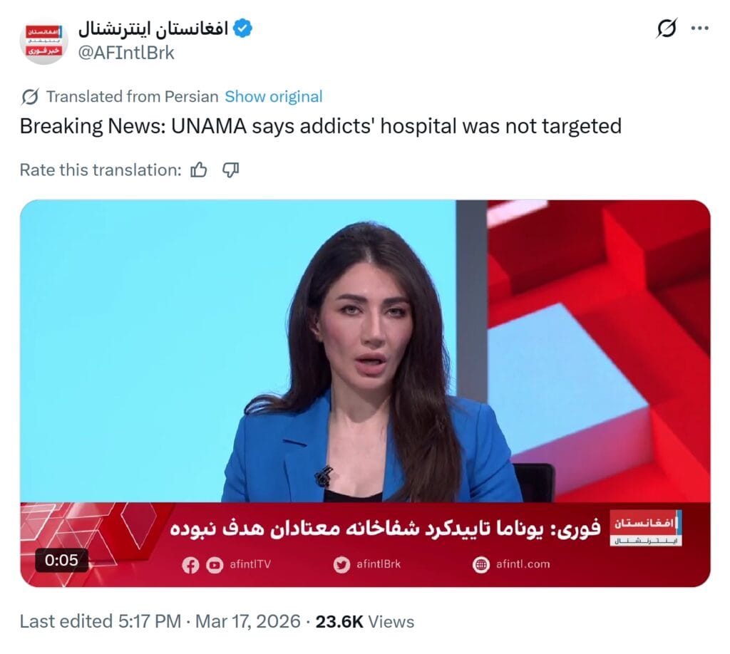 Afghanistan International 1