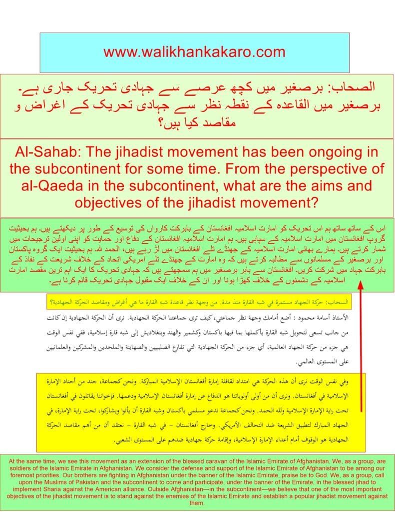 Al-Qaeda in the Indian subcontinent 1