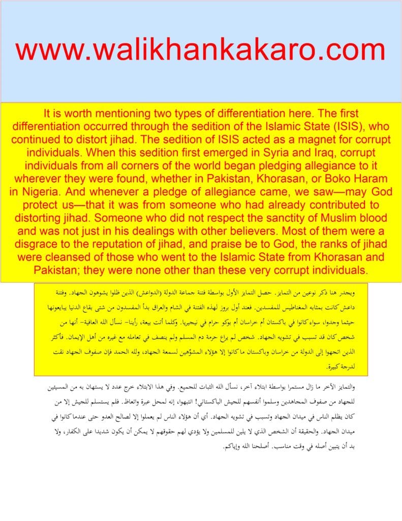 Al-Qaeda in the Indian subcontinent 4