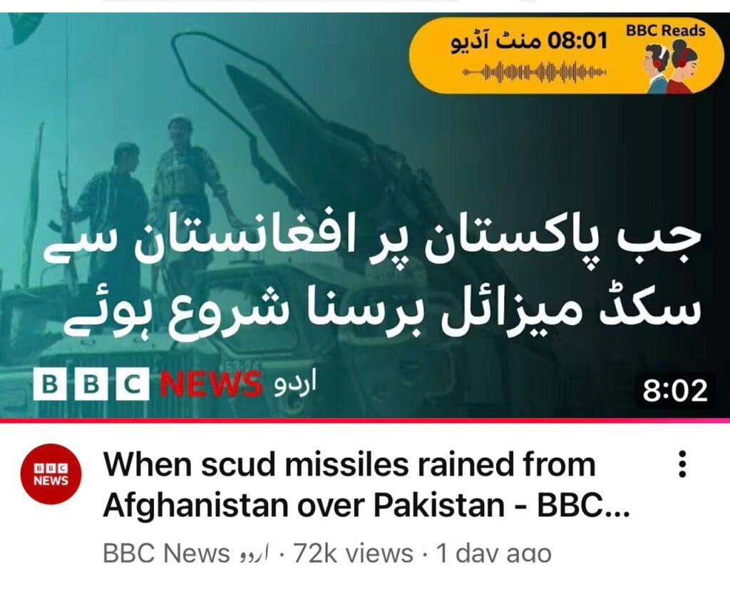 Cold War in Afghanistan 1