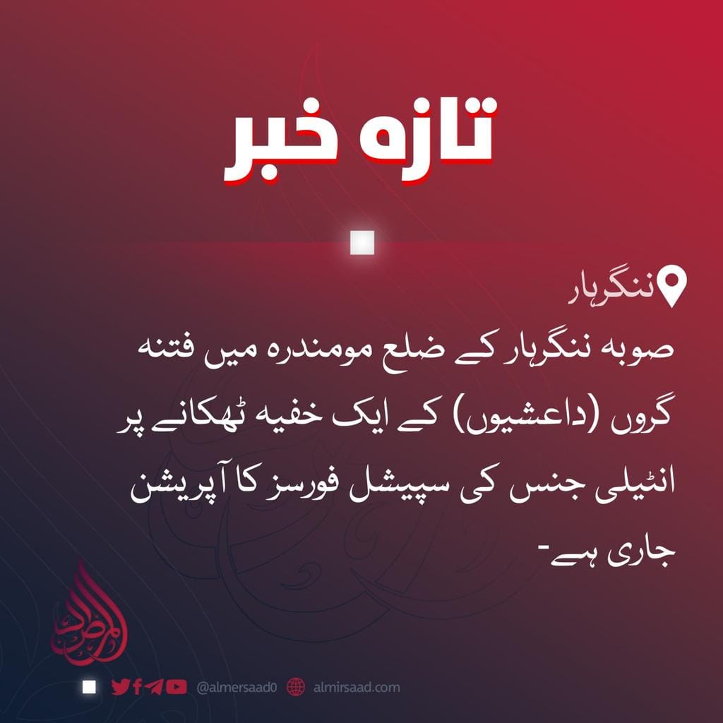 GDI raids the Daesh hideout in Mohmand Dara in 2024 5