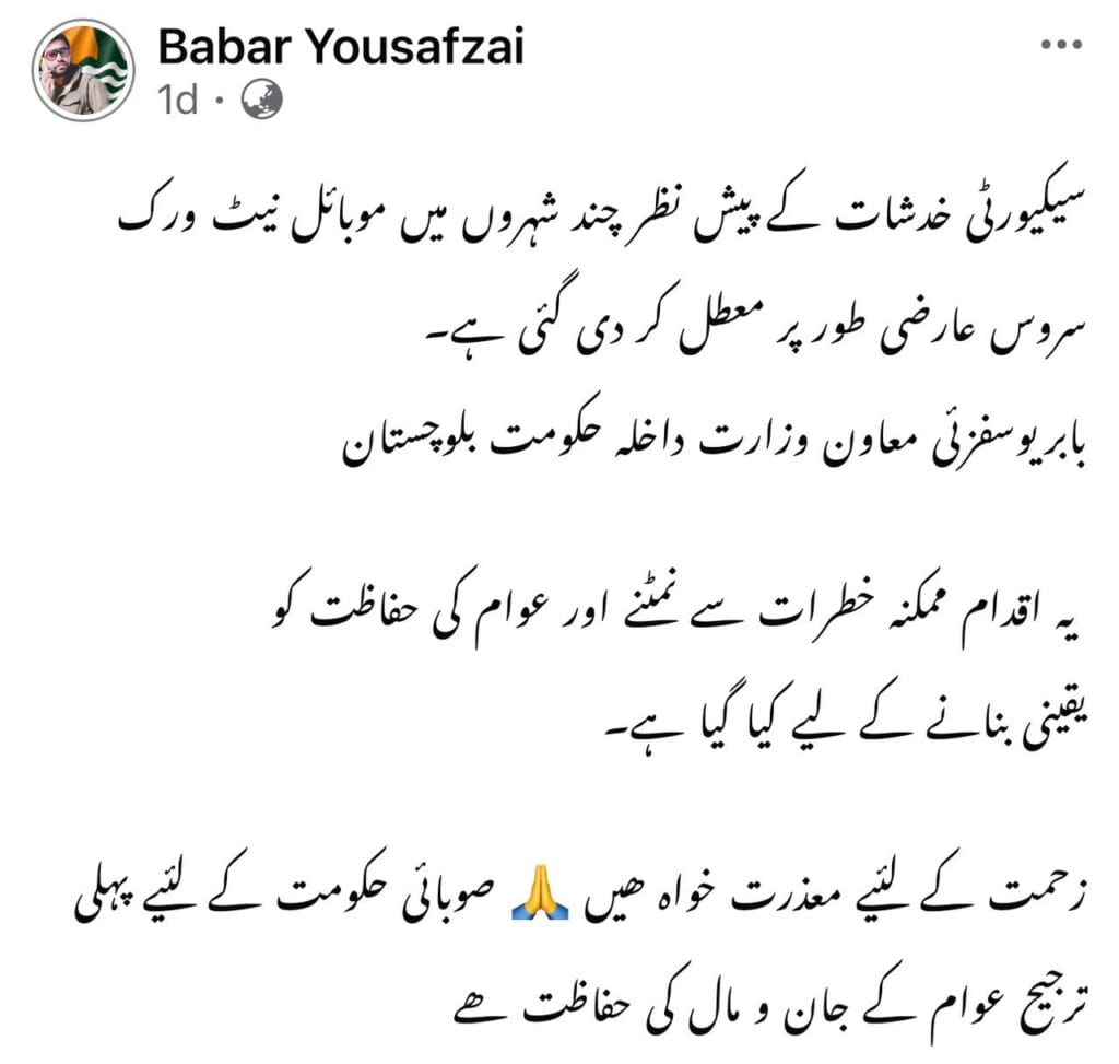 Internet Shutdown in Pakistan 1