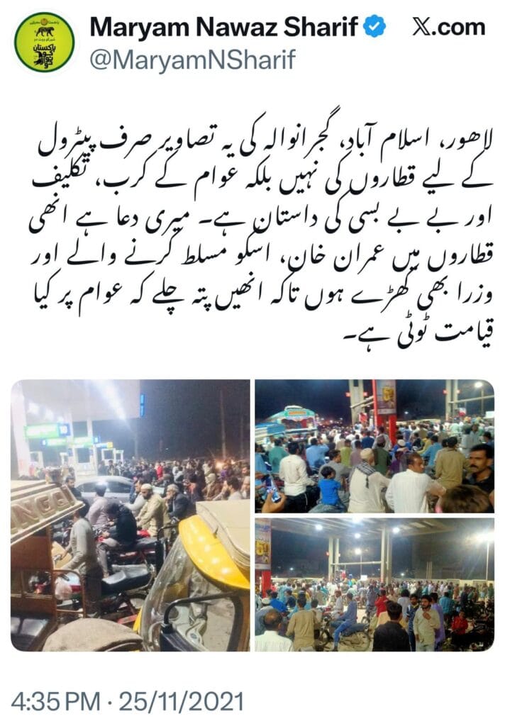 Maryam Nawaz Sharif 4