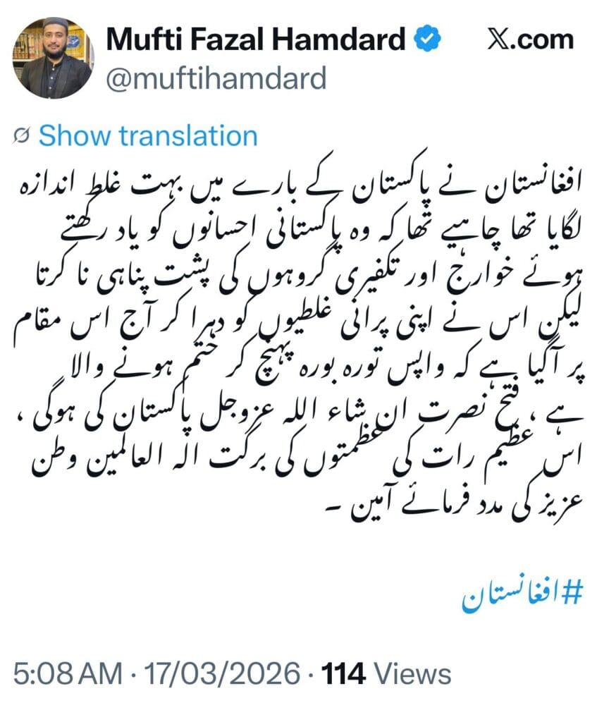 Mufti Fazal Hamdard 3