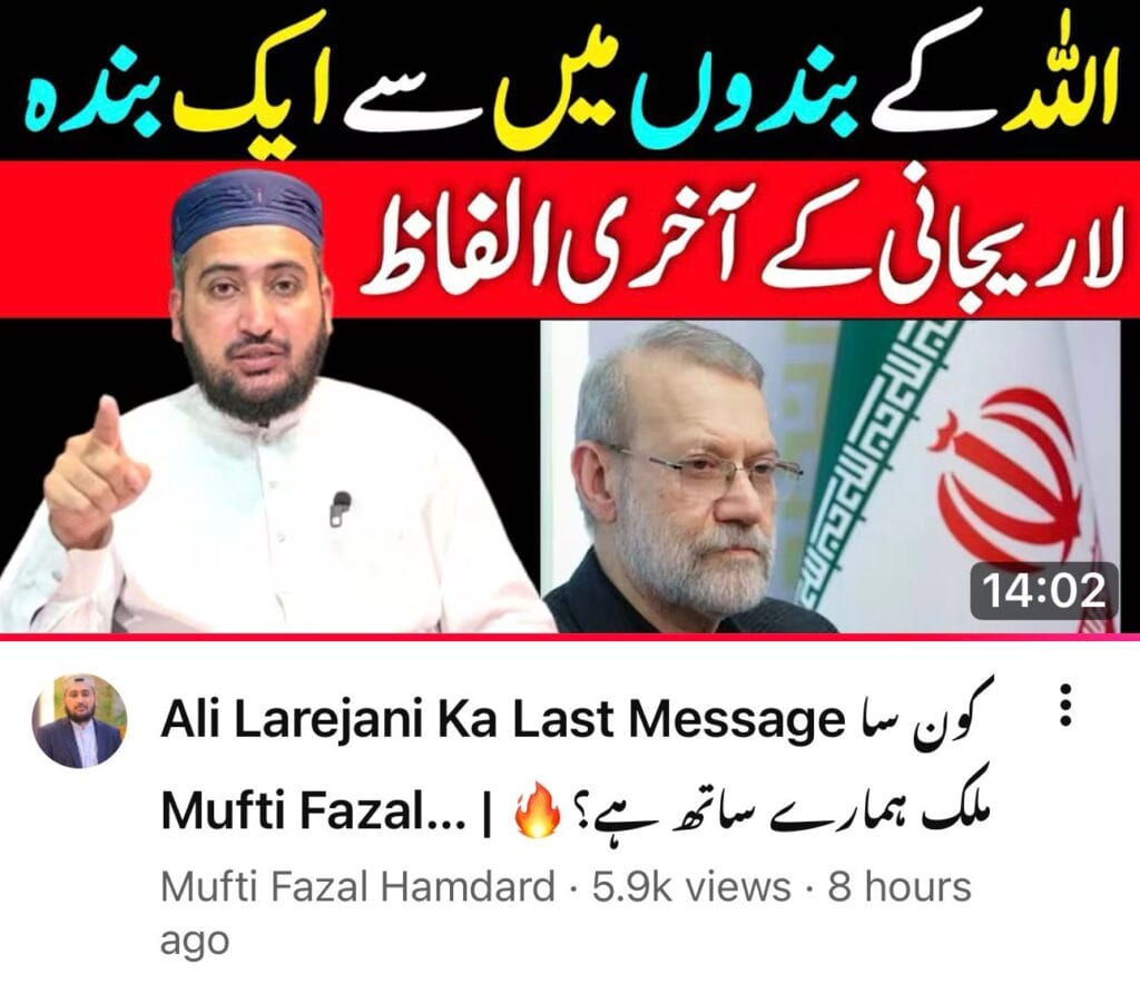 Mufti Fazal Hamdard 5