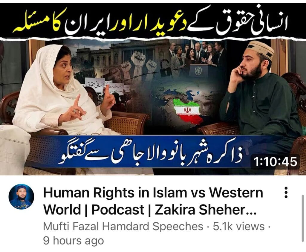 Mufti Fazal Hamdard 6