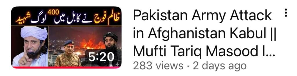 Mufti Tariq Masood 5 Mufti Tariq Masood 3