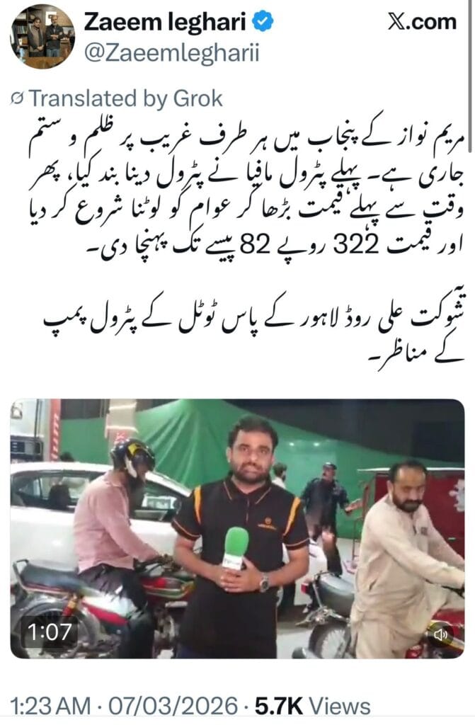 Petroleum Crisis in Pakistan 2