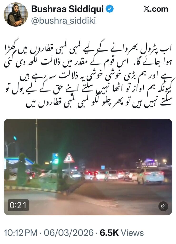 Petroleum Crisis in Pakistan 5